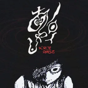 Обкладинка гри Noroi Ayashi: The ∞th Oddity