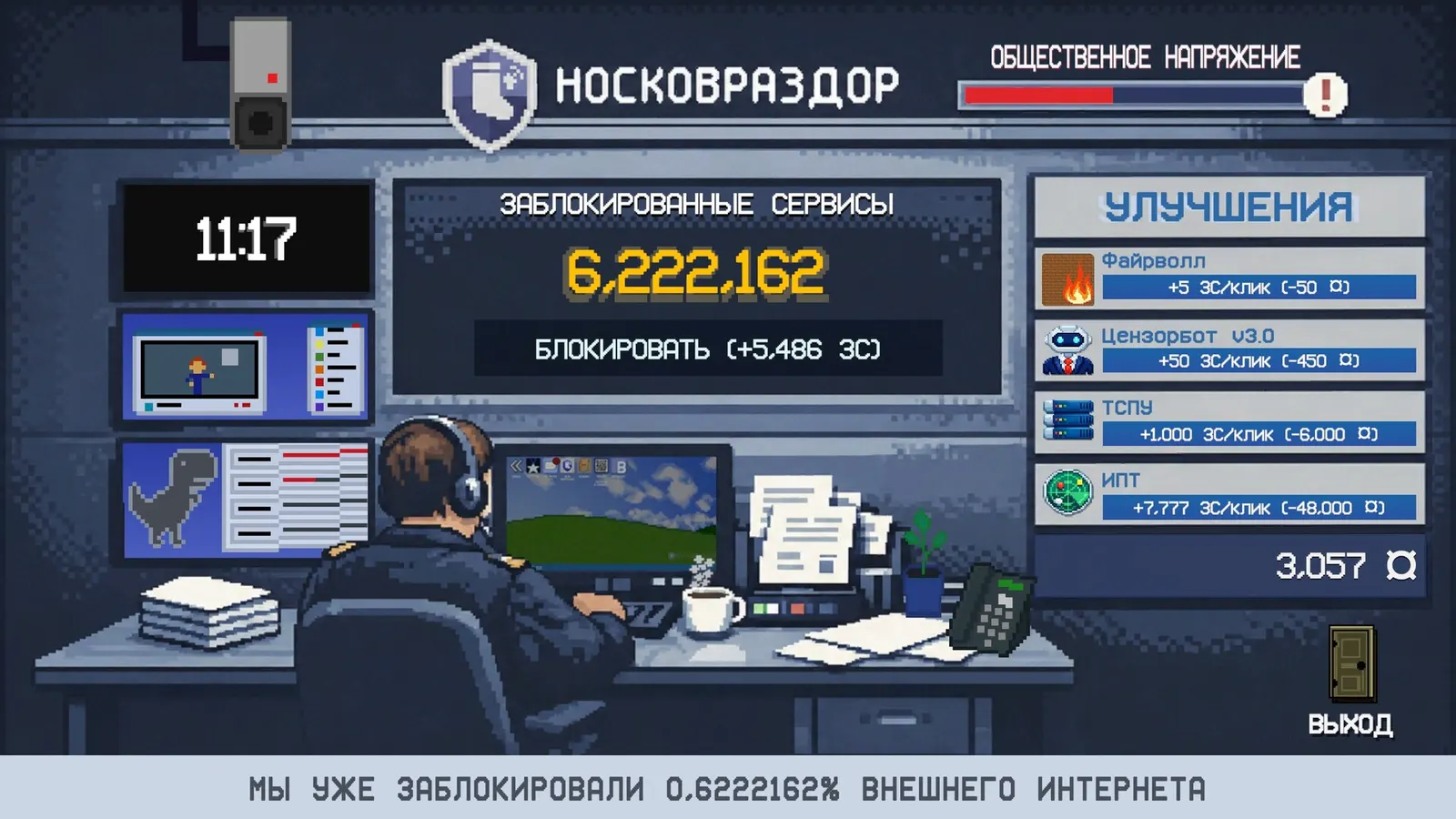 Носковраздор media 2