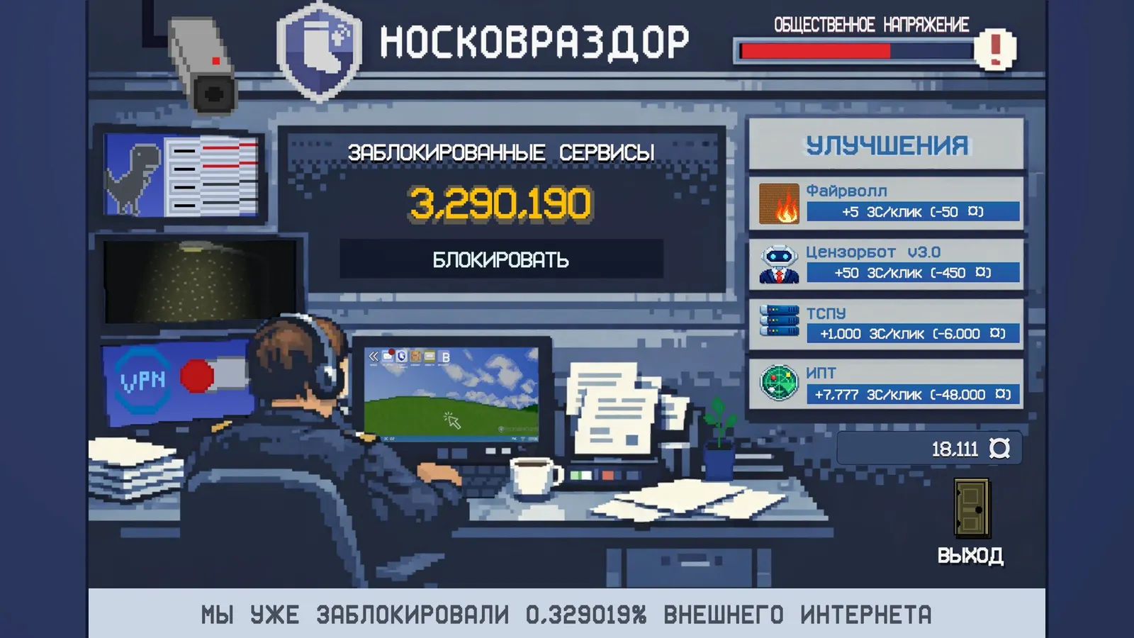 Носковраздор media 2