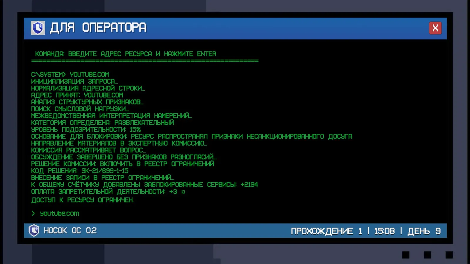 Носковраздор media 3