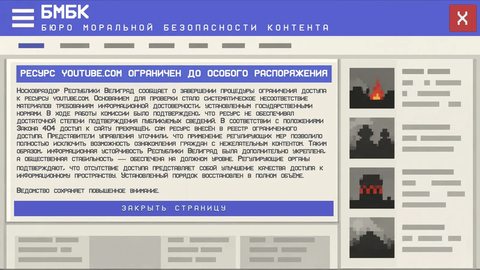 Носковраздор media 4