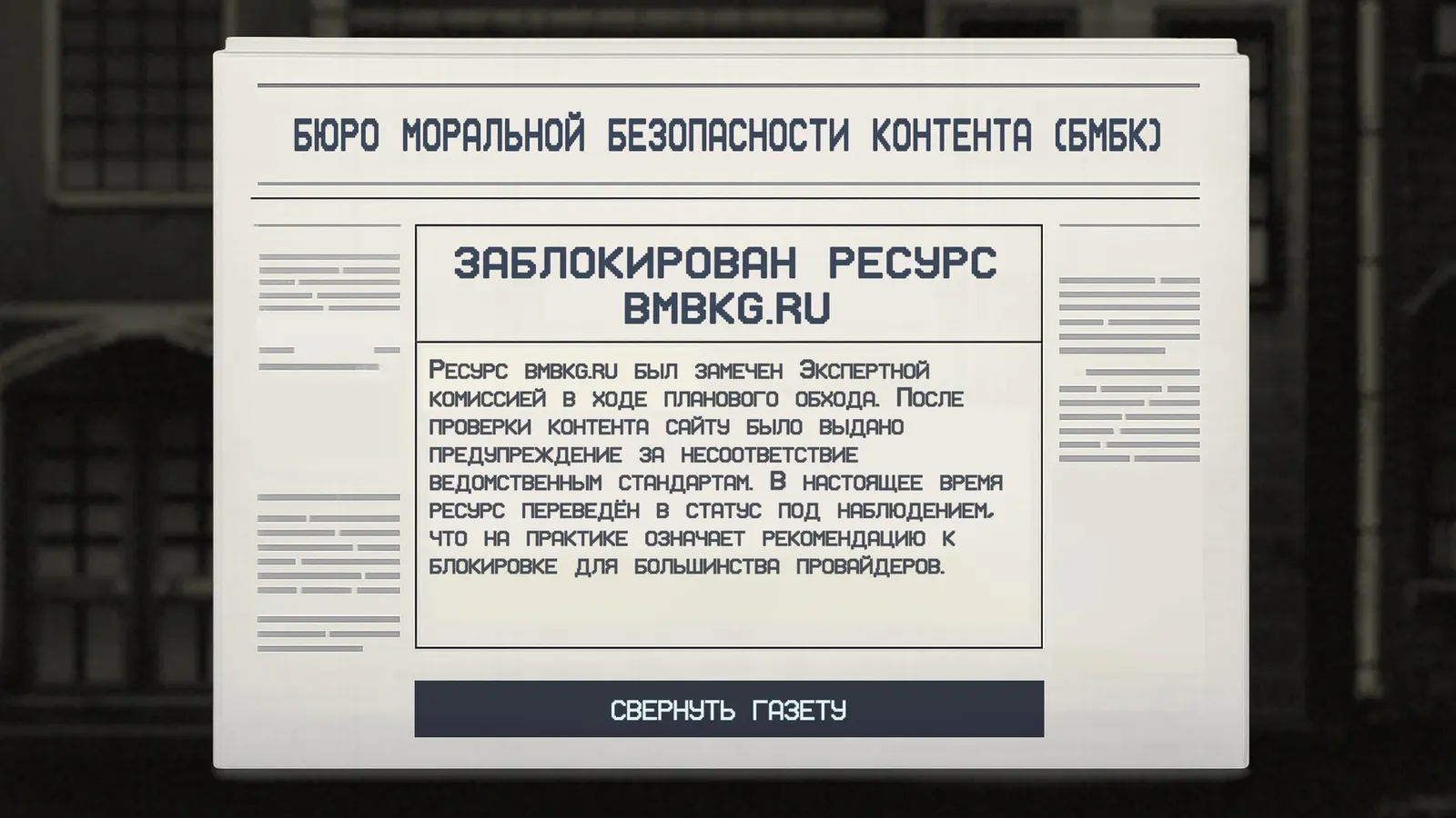 Носковраздор media 4