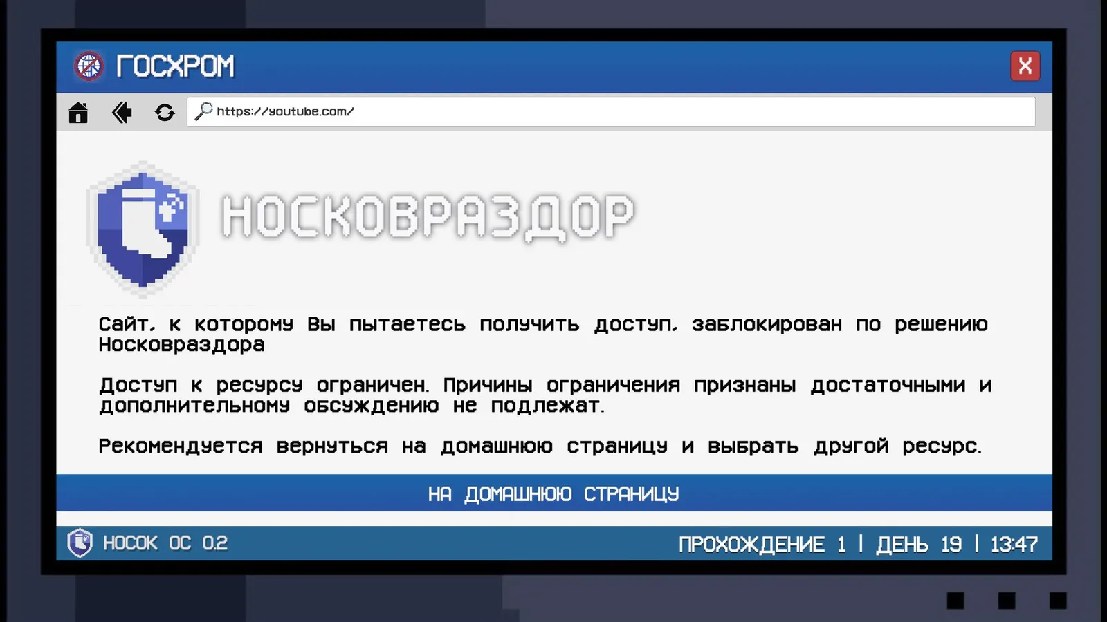 Носковраздор media 5