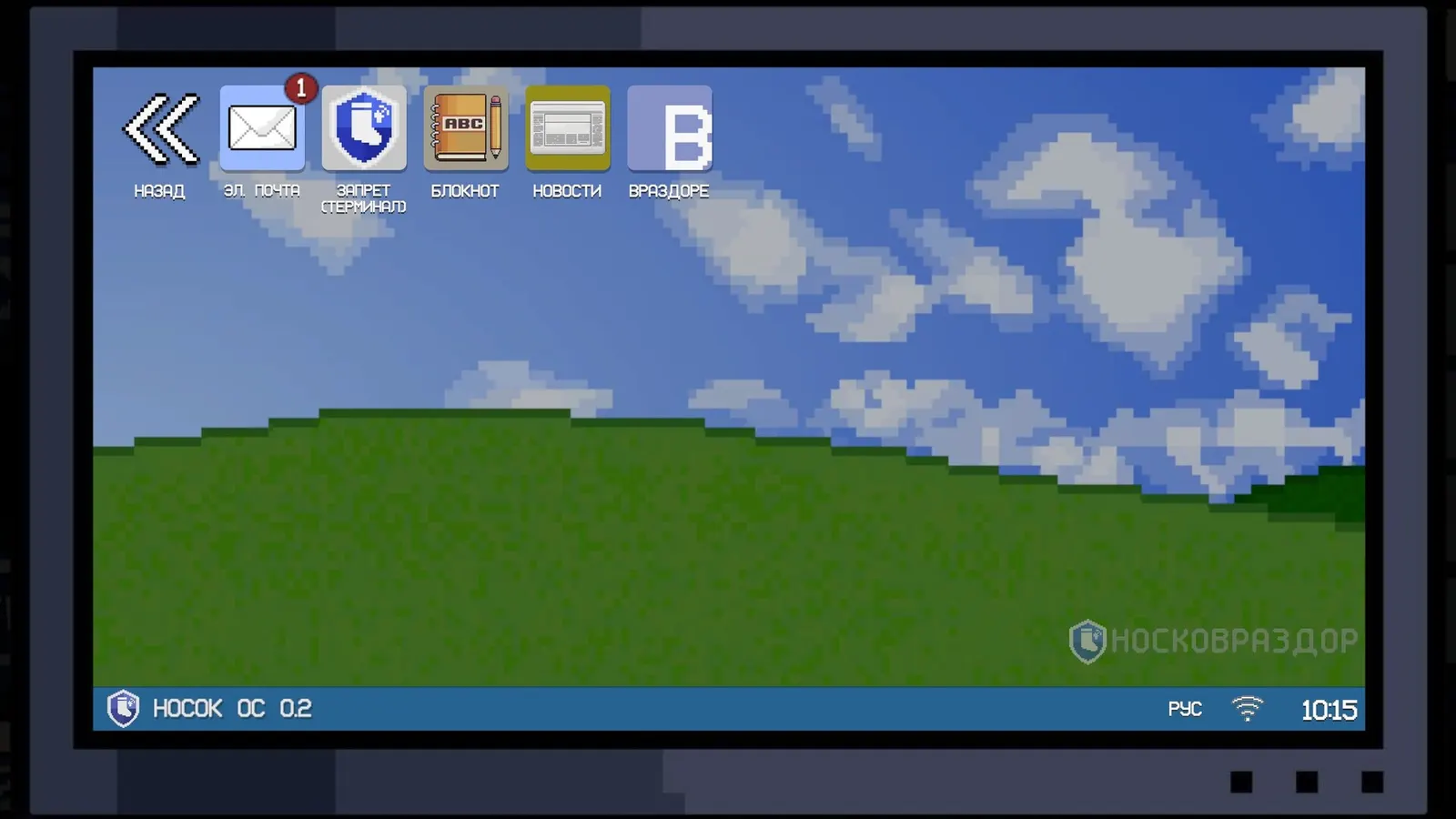 Носковраздор media 5