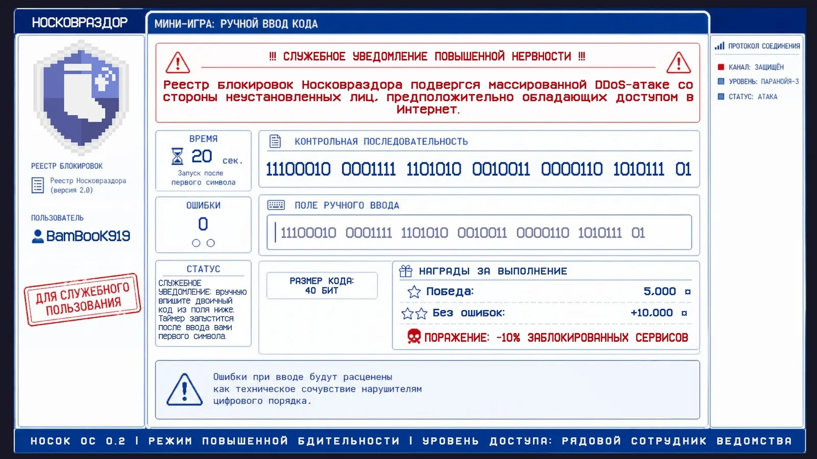 Носковраздор media 7