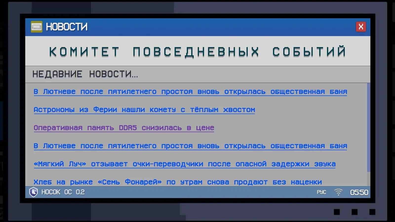 Носковраздор media 8