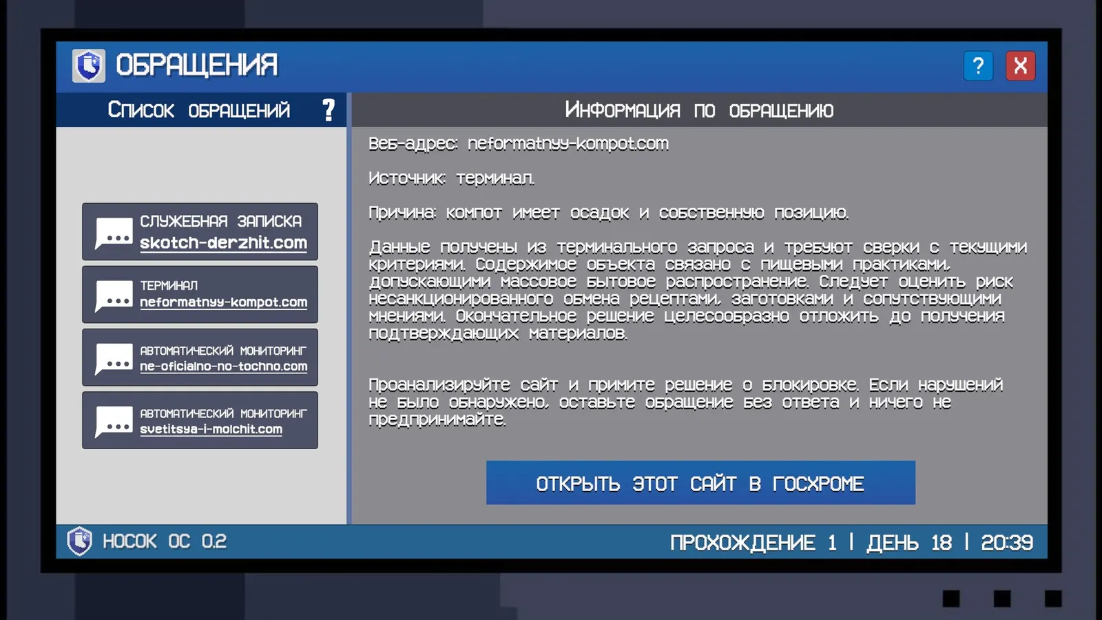 Носковраздор media 8