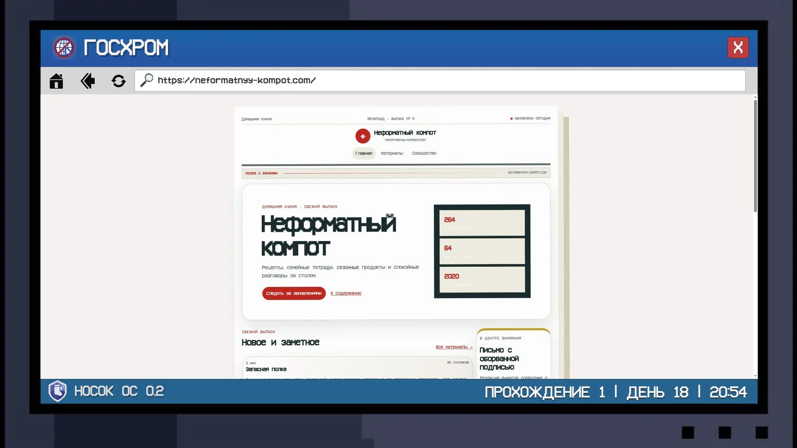 Носковраздор media 9