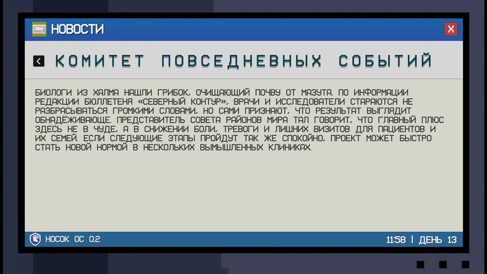 Носковраздор media 9