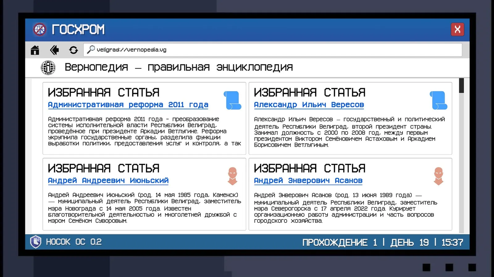 Носковраздор media 10