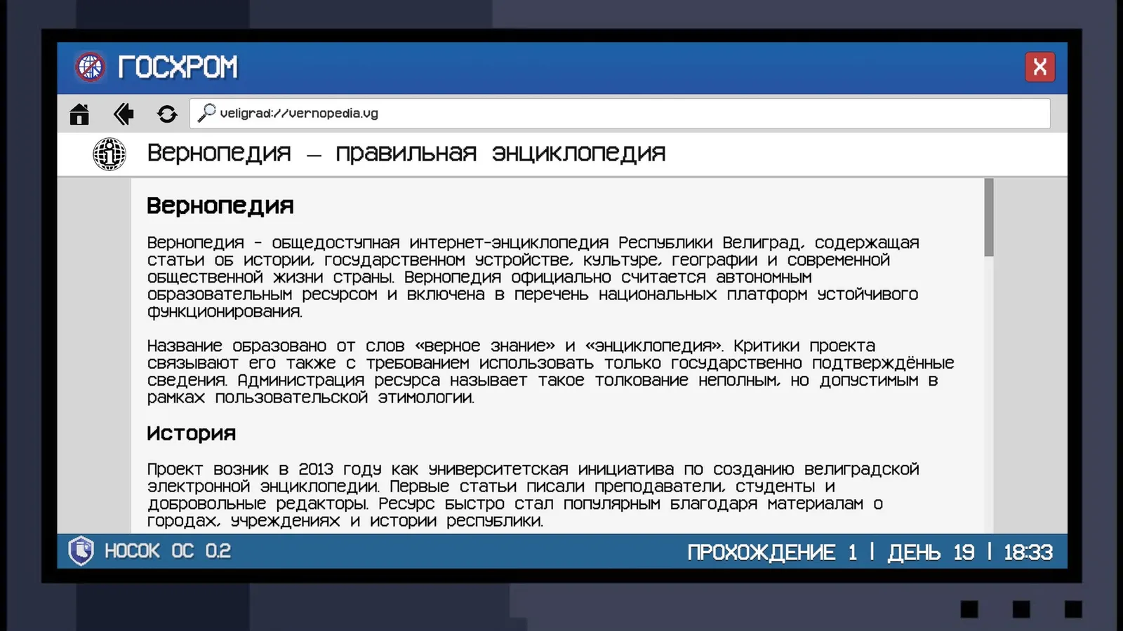 Носковраздор media 11
