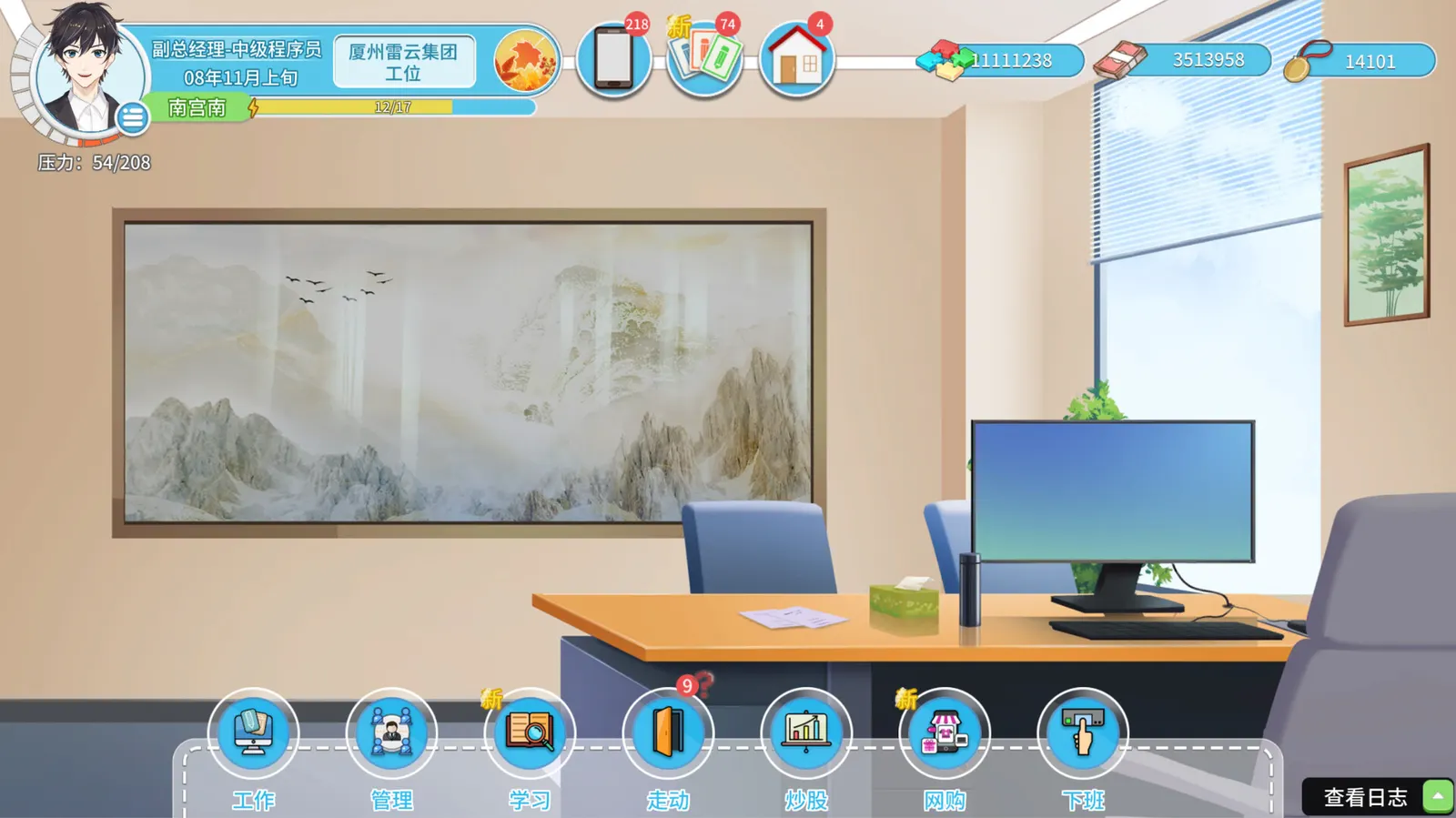 Office Life media 9