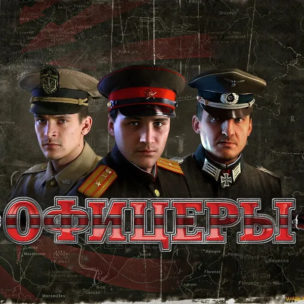 Обкладинка гри Офицеры