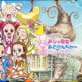 Обкладинка гри Ojamajo Adventure: Naisho no Mahou