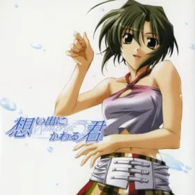 Обкладинка гри Omoide Ni Kawaru Kimi Memories Off