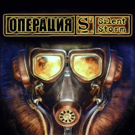Обкладинка гри Silent Storm Gold Edition