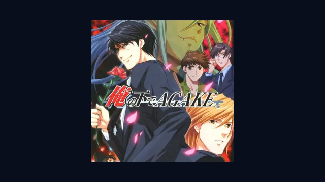 Ore no Shita de Agake