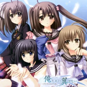 Обкладинка гри Ore-tachi ni Tsubasa wa Nai - under the innocent sky.