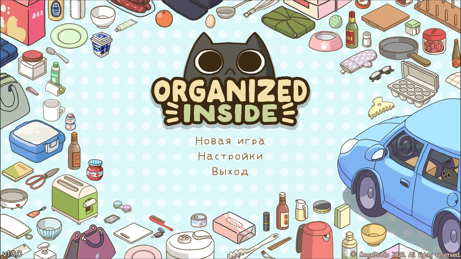 Organized Inside media 9