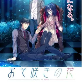 Обкладинка гри Osozaki no Hana