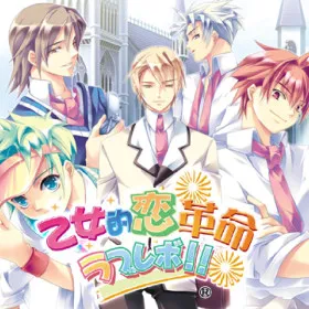 Обкладинка гри Otometeki Koi Kakumei Love Revo!!