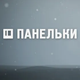 Обкладинка гри PANELKI