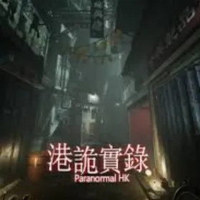 Обкладинка гри 港詭實錄ParanormalHK