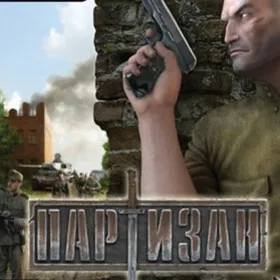 Обкладинка гри Partisan