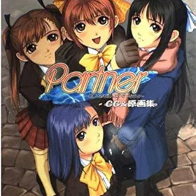 Обкладинка гри Partner ~Sekai de Ichiban Taisetsu na Hito~