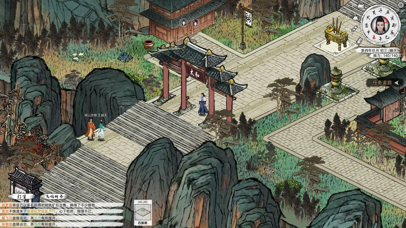 Path of Kung Fu media 2