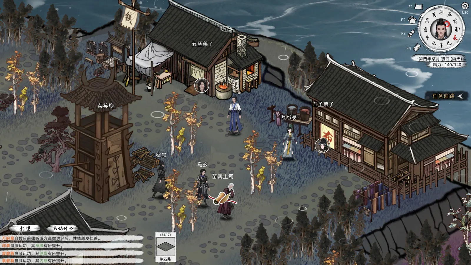 Path of Kung Fu media 3
