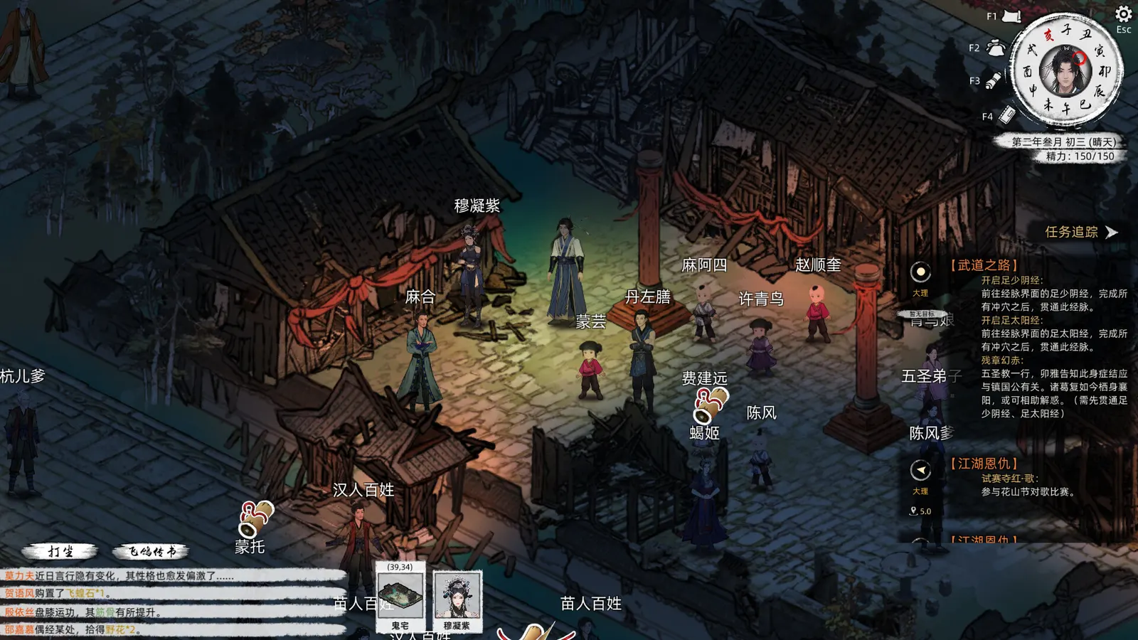 Path of Kung Fu media 4