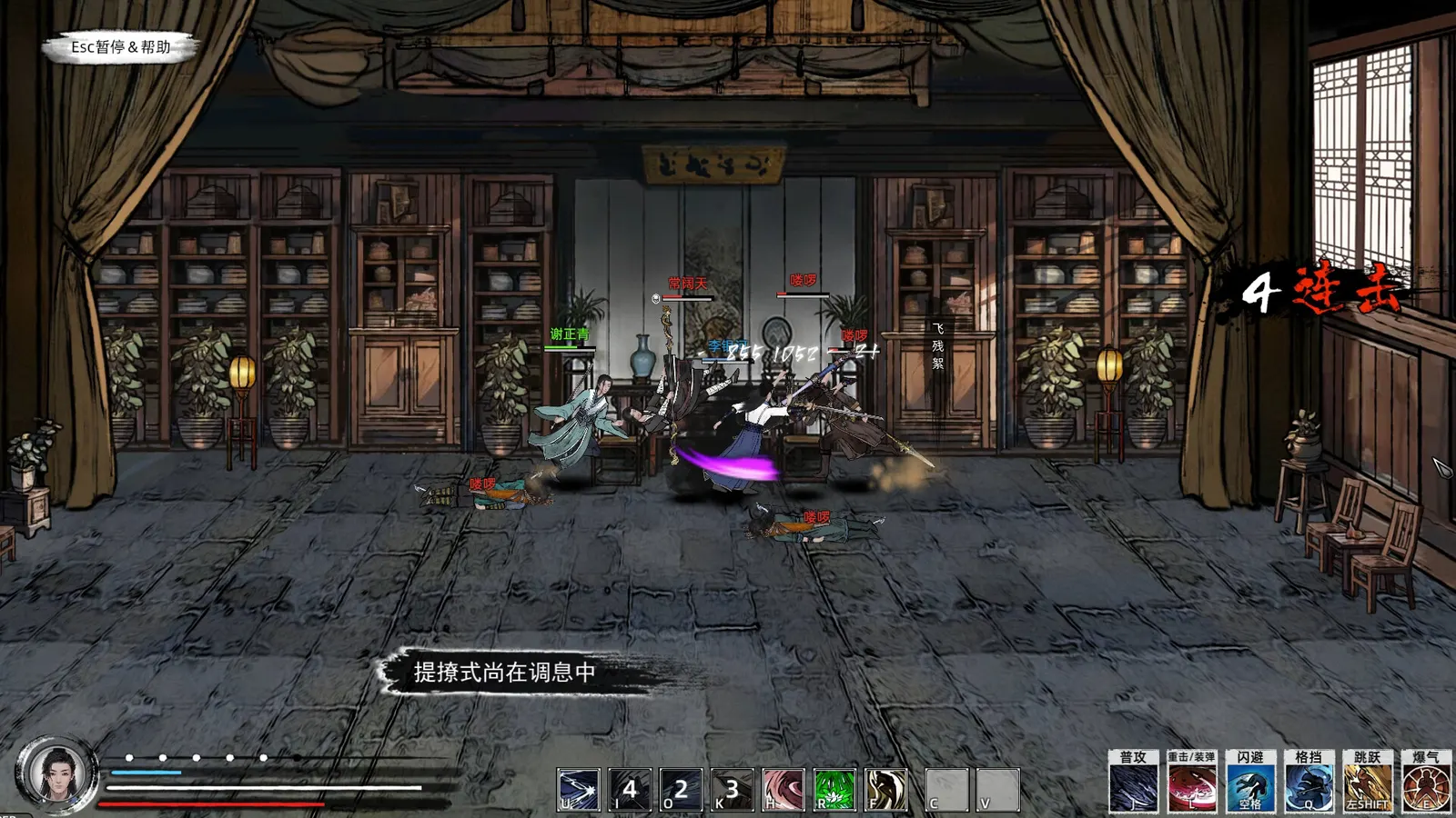 Path of Kung Fu media 7