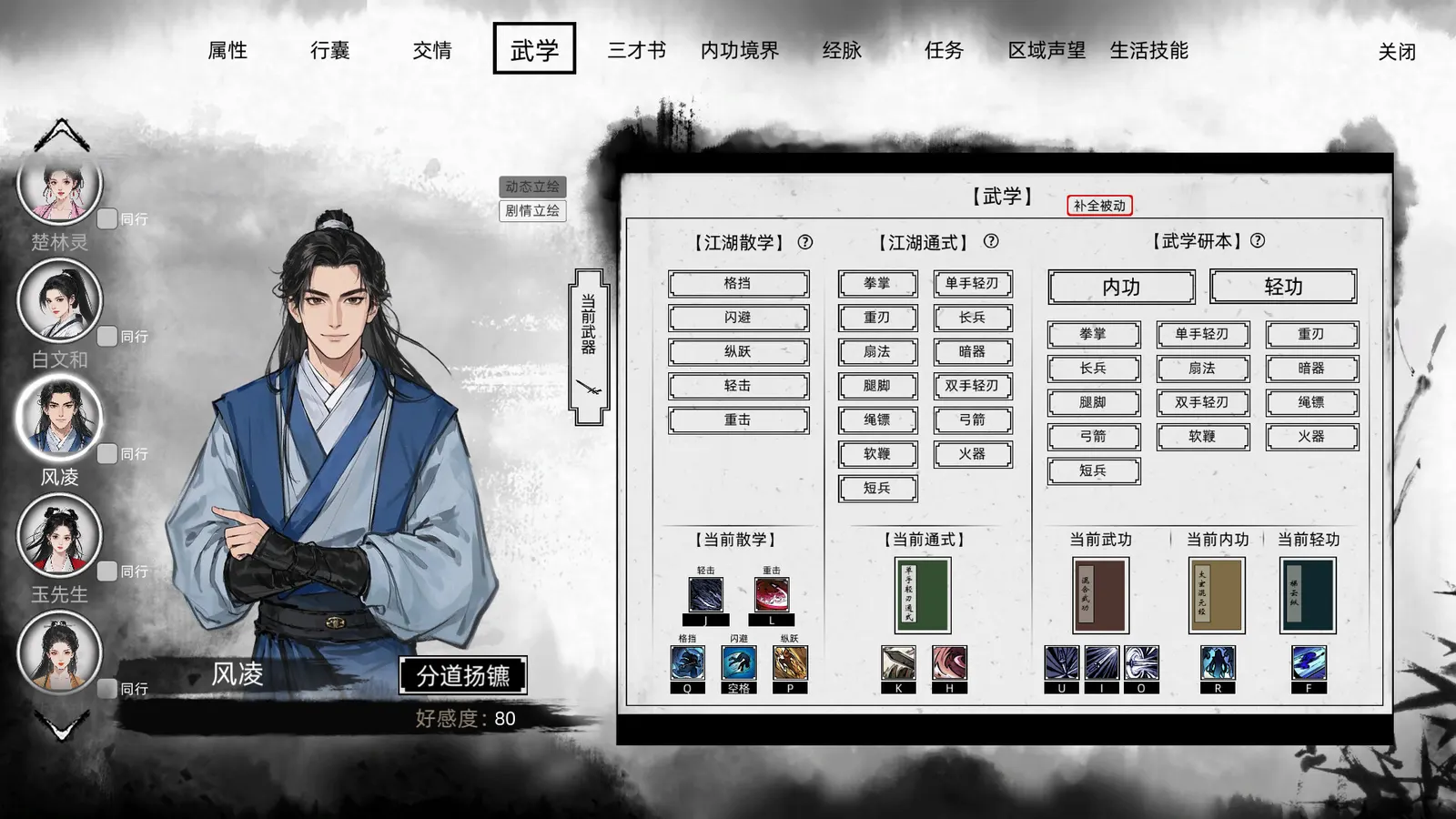 Path of Kung Fu media 8