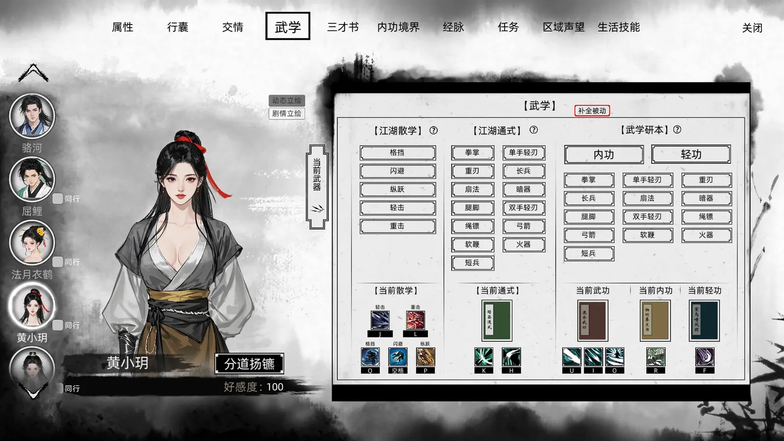 Path of Kung Fu media 9