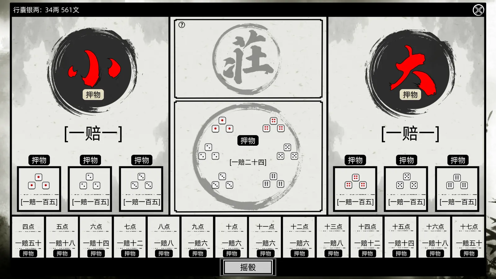 Path of Kung Fu media 11