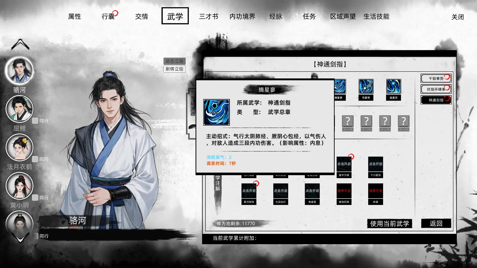 Path of Kung Fu media 13