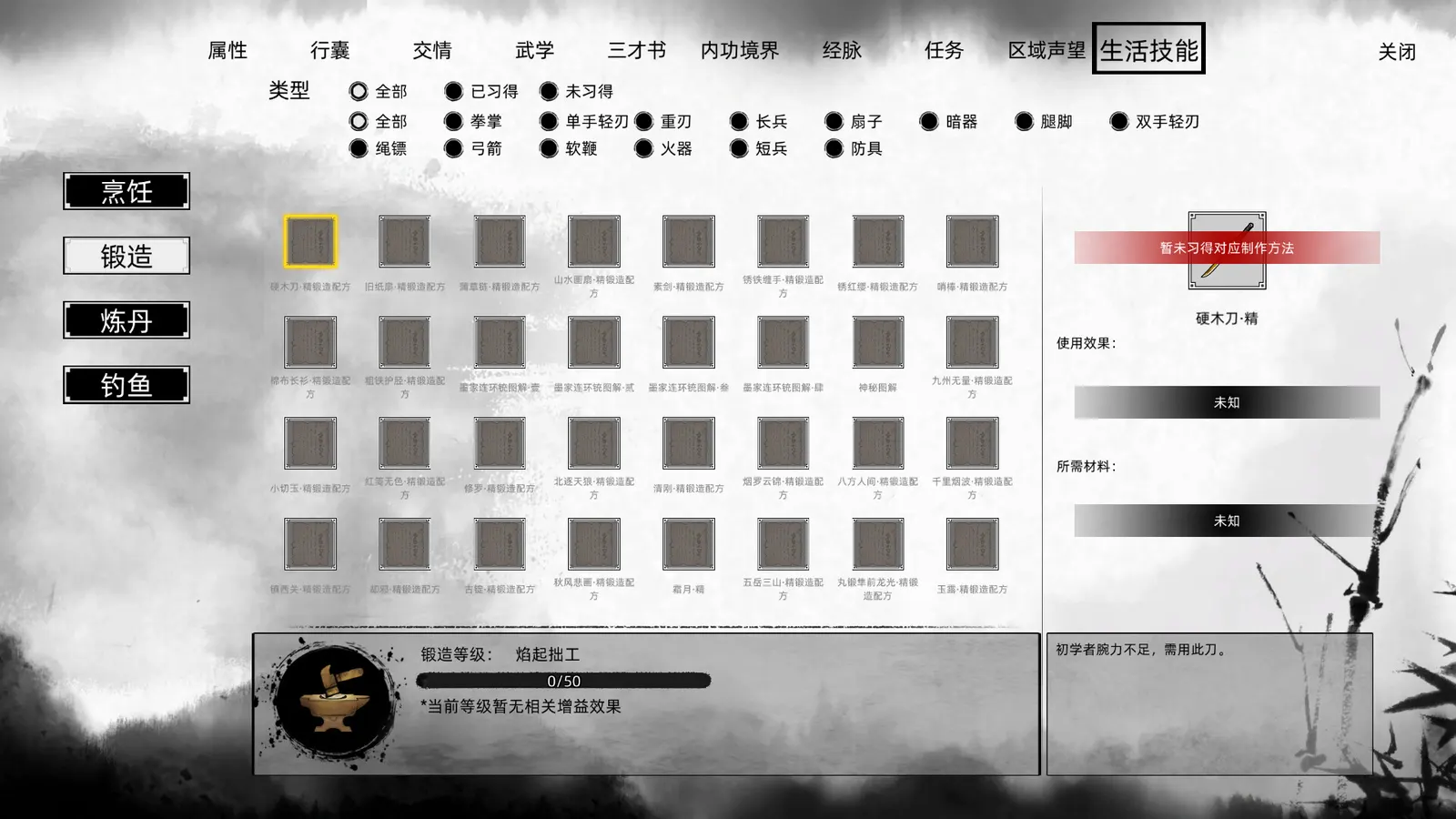 Path of Kung Fu media 15