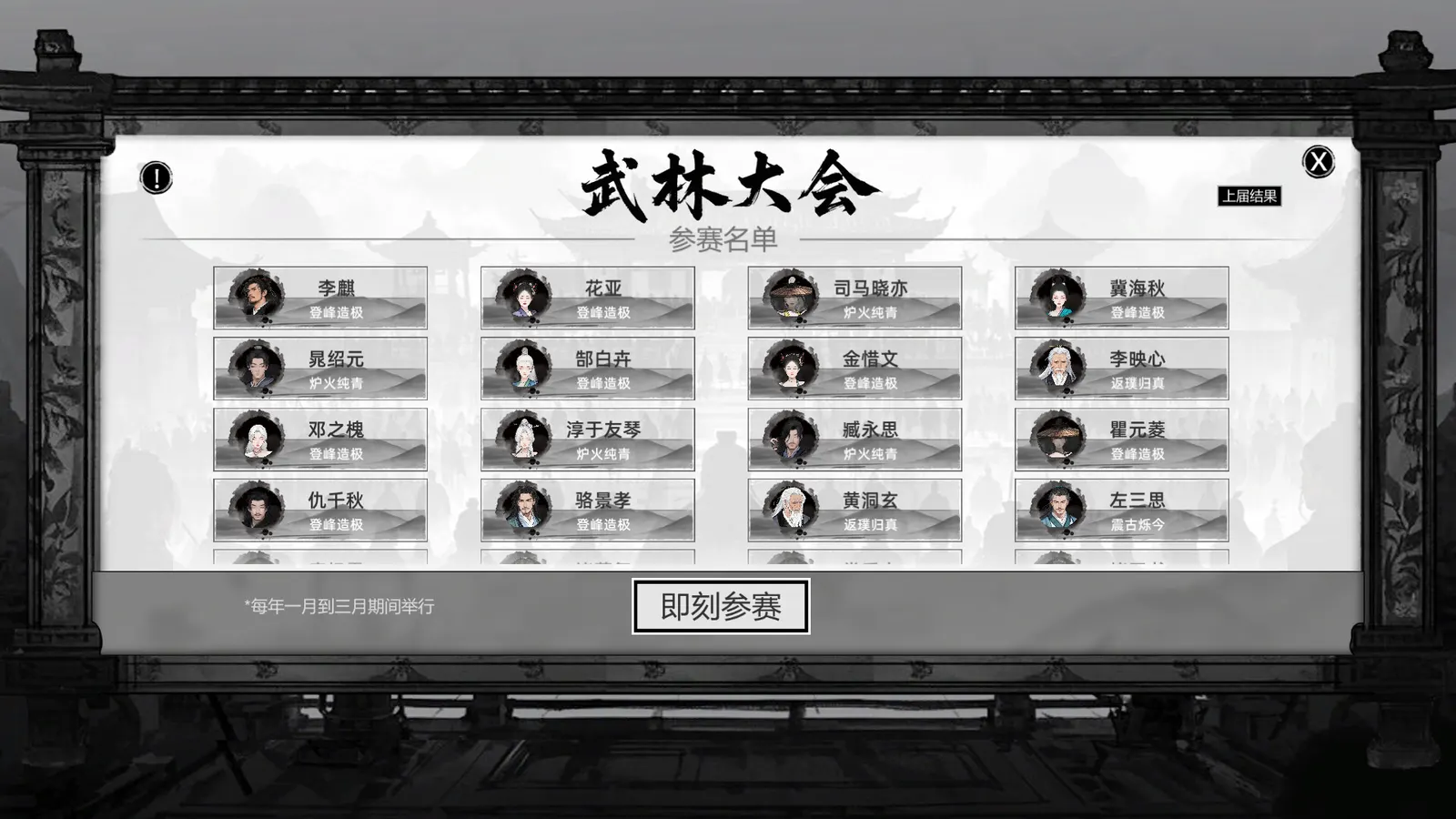 Path of Kung Fu media 16