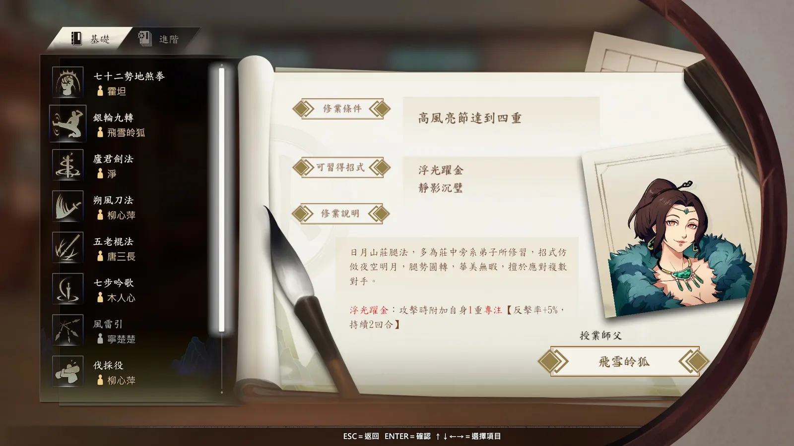 Path Of Wuxia media 3