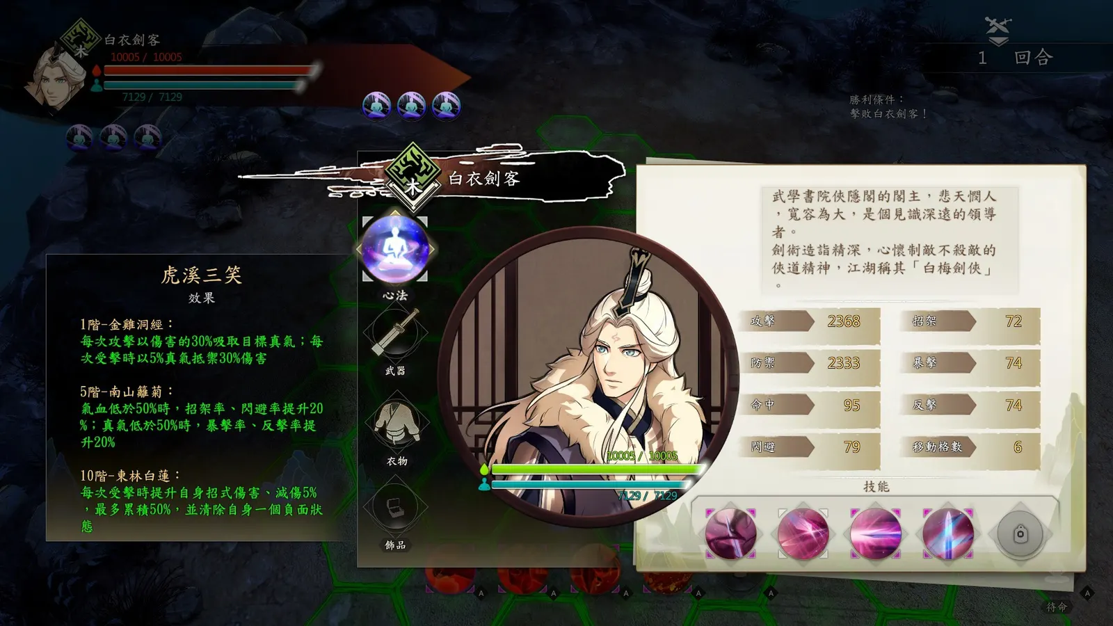 Path Of Wuxia media 4
