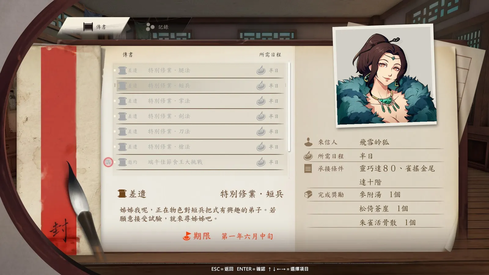 Path Of Wuxia media 5