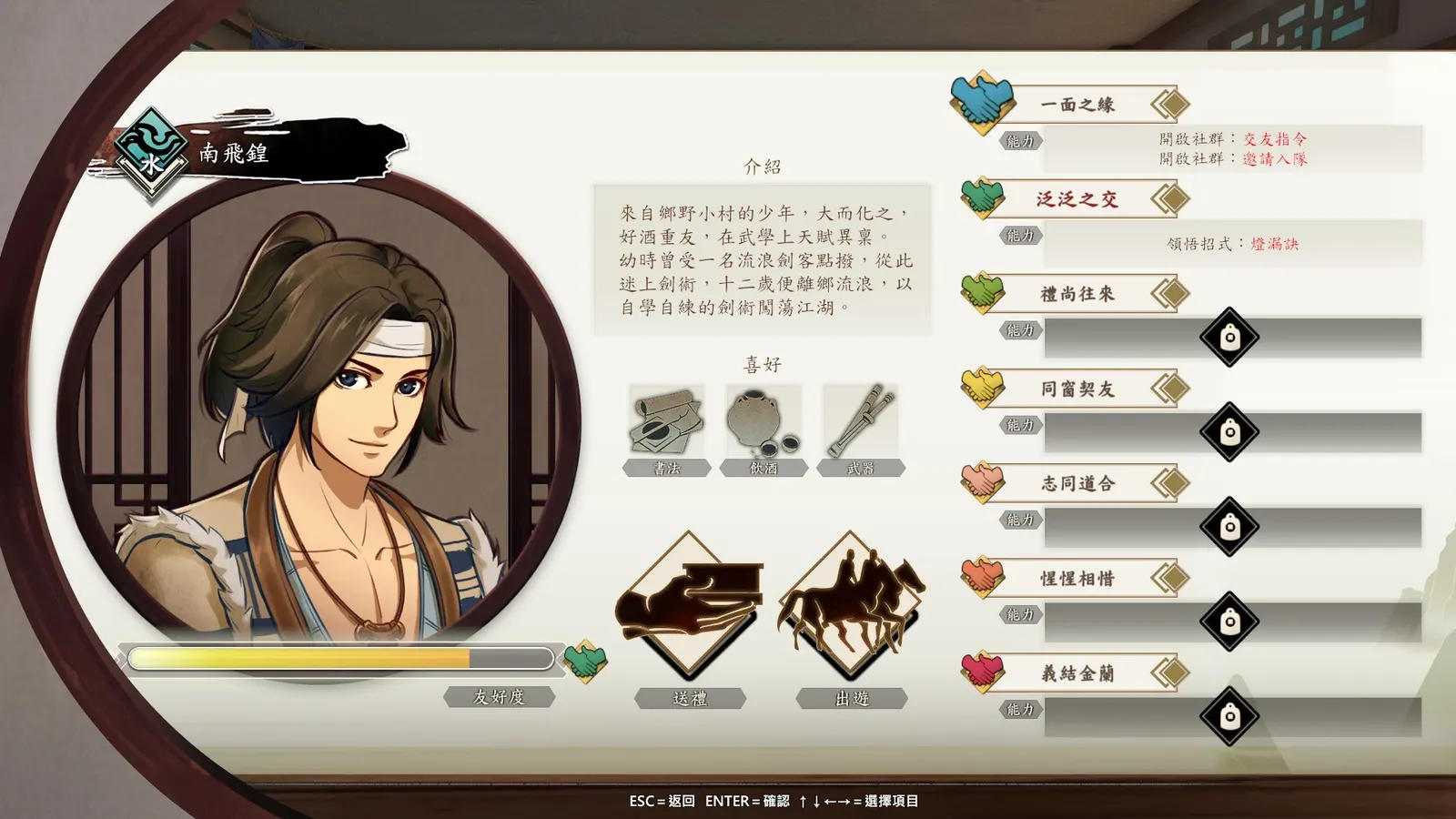 Path Of Wuxia media 7