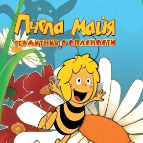 Обкладинка гри Пчела Майя: Термитник в опасности