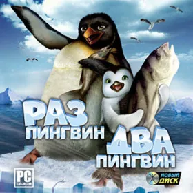 Обкладинка гри Penguins Mania