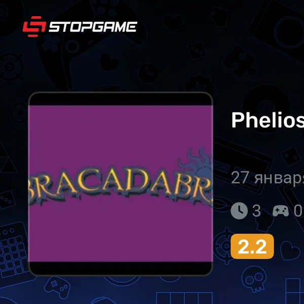 Обкладинка гри Phelios Abracadabra