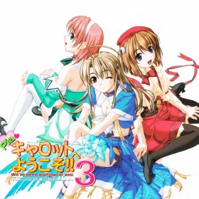 Обкладинка гри Pia Carrot e Youkoso!! 3