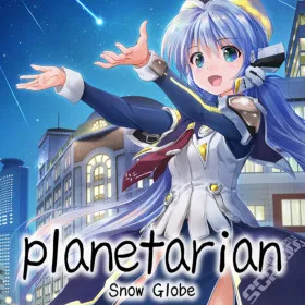 Обкладинка гри planetarian: Snow Globe