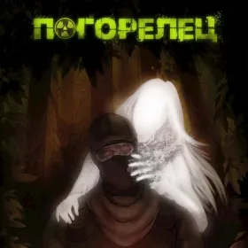 Обкладинка гри Burned One