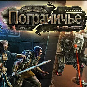 Обкладинка гри BorderZone